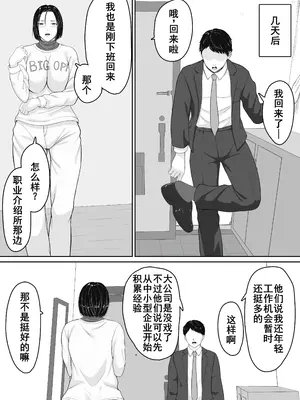 [くると] 肝っ玉かーちゃんと喧嘩ばかりのニートの俺が母さんに生中出ししてから仲良くなった話 [廉价汉化组]_40