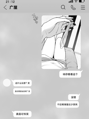 [三崎 (えこひいき)] 僕の彼女は、僕とはセックスしたくない [中国翻訳]_16