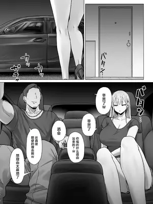 [三崎 (えこひいき)] 僕の彼女は、僕とはセックスしたくない [中国翻訳]_20