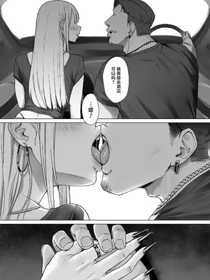 [三崎 (えこひいき)] 僕の彼女は、僕とはセックスしたくない [中国翻訳]_21