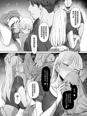 [三崎 (えこひいき)] 僕の彼女は、僕とはセックスしたくない [中国翻訳]_24