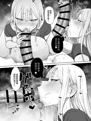 [三崎 (えこひいき)] 僕の彼女は、僕とはセックスしたくない [中国翻訳]_26