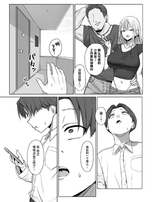 [三崎 (えこひいき)] 僕の彼女は、僕とはセックスしたくない [中国翻訳]_45