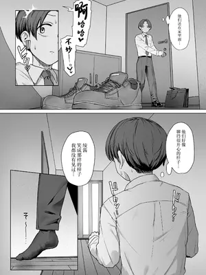 [三崎 (えこひいき)] 僕の彼女は、僕とはセックスしたくない [中国翻訳]_49