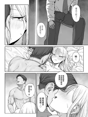 [三崎 (えこひいき)] 僕の彼女は、僕とはセックスしたくない [中国翻訳]_71