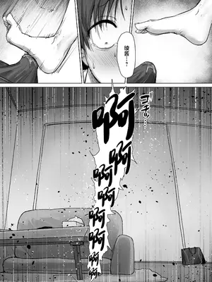 [三崎 (えこひいき)] 僕の彼女は、僕とはセックスしたくない [中国翻訳]_76