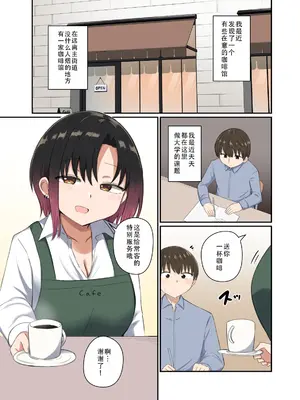 [恋紙屋 (千氏夜)] 欲が抑えられない絢音さん｜抑制不住欲望的绚音小姐 [甜族星人X茄某人个人汉化] [DL版]_06