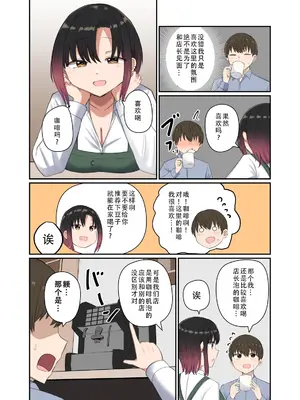 [恋紙屋 (千氏夜)] 欲が抑えられない絢音さん｜抑制不住欲望的绚音小姐 [甜族星人X茄某人个人汉化] [DL版]_07