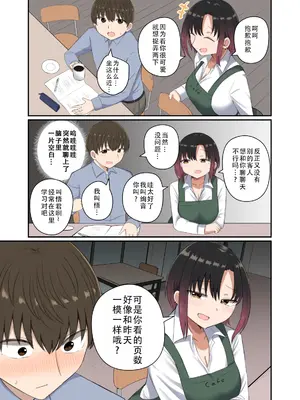 [恋紙屋 (千氏夜)] 欲が抑えられない絢音さん｜抑制不住欲望的绚音小姐 [甜族星人X茄某人个人汉化] [DL版]_08