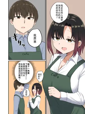 [恋紙屋 (千氏夜)] 欲が抑えられない絢音さん｜抑制不住欲望的绚音小姐 [甜族星人X茄某人个人汉化] [DL版]_11