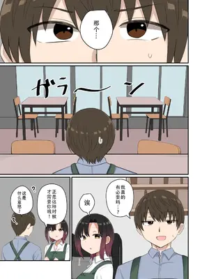 [恋紙屋 (千氏夜)] 欲が抑えられない絢音さん｜抑制不住欲望的绚音小姐 [甜族星人X茄某人个人汉化] [DL版]_12