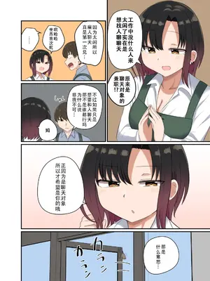 [恋紙屋 (千氏夜)] 欲が抑えられない絢音さん｜抑制不住欲望的绚音小姐 [甜族星人X茄某人个人汉化] [DL版]_13