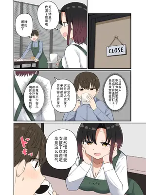 [恋紙屋 (千氏夜)] 欲が抑えられない絢音さん｜抑制不住欲望的绚音小姐 [甜族星人X茄某人个人汉化] [DL版]_15