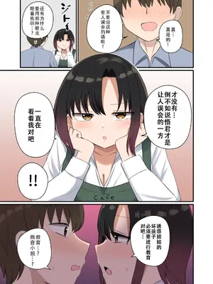 [恋紙屋 (千氏夜)] 欲が抑えられない絢音さん｜抑制不住欲望的绚音小姐 [甜族星人X茄某人个人汉化] [DL版]_16