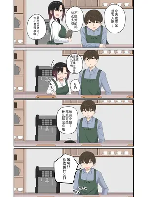 [恋紙屋 (千氏夜)] 欲が抑えられない絢音さん｜抑制不住欲望的绚音小姐 [甜族星人X茄某人个人汉化] [DL版]_26