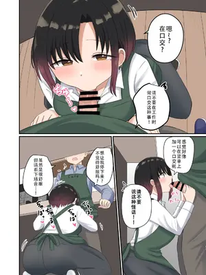 [恋紙屋 (千氏夜)] 欲が抑えられない絢音さん｜抑制不住欲望的绚音小姐 [甜族星人X茄某人个人汉化] [DL版]_27