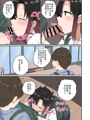 [恋紙屋 (千氏夜)] 欲が抑えられない絢音さん｜抑制不住欲望的绚音小姐 [甜族星人X茄某人个人汉化] [DL版]_28