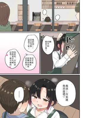 [恋紙屋 (千氏夜)] 欲が抑えられない絢音さん｜抑制不住欲望的绚音小姐 [甜族星人X茄某人个人汉化] [DL版]_30