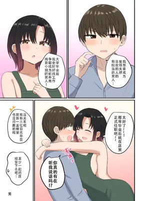 [恋紙屋 (千氏夜)] 欲が抑えられない絢音さん｜抑制不住欲望的绚音小姐 [甜族星人X茄某人个人汉化] [DL版]_40