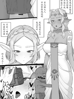 王室血脈の破滅と「繫栄」[vk机翻]_02