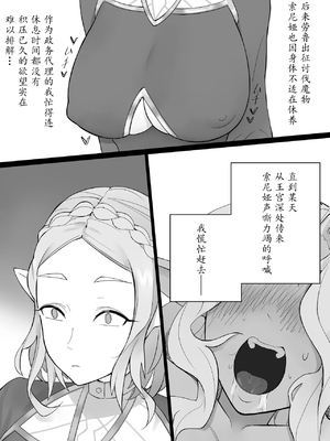 王室血脈の破滅と「繫栄」[vk机翻]_04