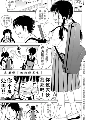 [クジラックス] 歌い手のバラッド 上巻 特典 [小陈的个人汉化] [DL版]_11