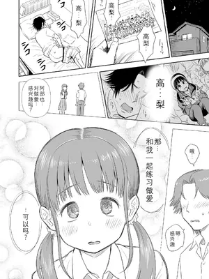 [クジラックス] 歌い手のバラッド 上巻 特典 [小陈的个人汉化] [DL版]_12