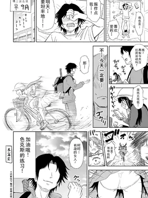 [クジラックス] 歌い手のバラッド 上巻 特典 [小陈的个人汉化] [DL版]_18