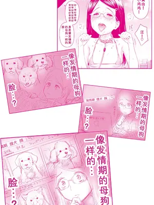 [クジラックス] 歌い手のバラッド 上巻 特典 [小陈的个人汉化] [DL版]_20