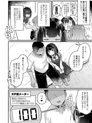 [天気輪 (甘露アメ)] ガチ恋しないと出られない部屋 (オリジナル) [DL版]_005