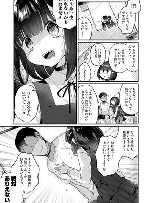 [天気輪 (甘露アメ)] ガチ恋しないと出られない部屋 (オリジナル) [DL版]_006