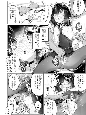 [天気輪 (甘露アメ)] ガチ恋しないと出られない部屋 (オリジナル) [DL版]_007