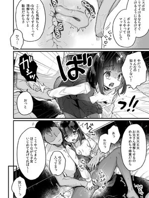 [天気輪 (甘露アメ)] ガチ恋しないと出られない部屋 (オリジナル) [DL版]_011