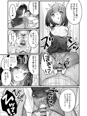 [天気輪 (甘露アメ)] ガチ恋しないと出られない部屋 (オリジナル) [DL版]_014