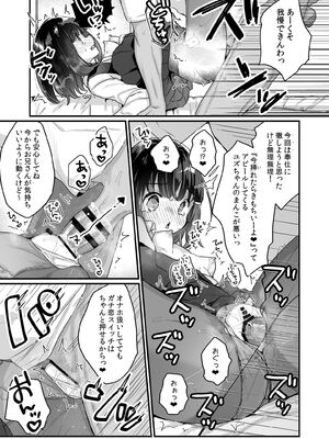 [天気輪 (甘露アメ)] ガチ恋しないと出られない部屋 (オリジナル) [DL版]_016