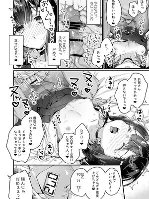 [天気輪 (甘露アメ)] ガチ恋しないと出られない部屋 (オリジナル) [DL版]_017