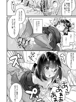 [天気輪 (甘露アメ)] ガチ恋しないと出られない部屋 (オリジナル) [DL版]_019