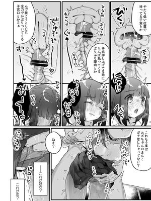 [天気輪 (甘露アメ)] ガチ恋しないと出られない部屋 (オリジナル) [DL版]_021