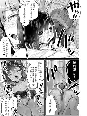 [天気輪 (甘露アメ)] ガチ恋しないと出られない部屋 (オリジナル) [DL版]_022