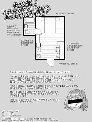 [天気輪 (甘露アメ)] ガチ恋しないと出られない部屋 (オリジナル) [DL版]_027