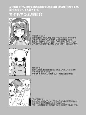 [天気輪 (甘露アメ)] 大人だから絶対に敗けないッ!!! (オリジナル) [DL版]_003