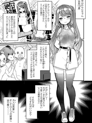 [天気輪 (甘露アメ)] 大人だから絶対に敗けないッ!!! (オリジナル) [DL版]_004