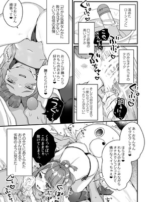 [天気輪 (甘露アメ)] 大人だから絶対に敗けないッ!!! (オリジナル) [DL版]_014