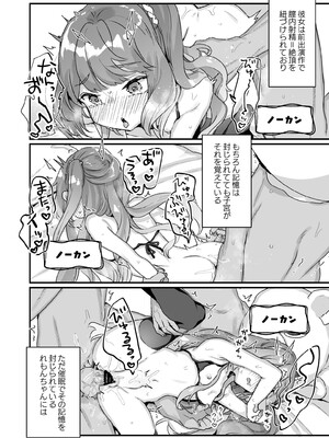 [天気輪 (甘露アメ)] 大人だから絶対に敗けないッ!!! (オリジナル) [DL版]_025