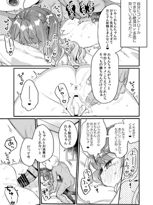 [天気輪 (甘露アメ)] 大人だから絶対に敗けないッ!!! (オリジナル) [DL版]_026