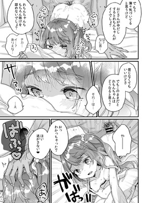 [天気輪 (甘露アメ)] 大人だから絶対に敗けないッ!!! (オリジナル) [DL版]_028