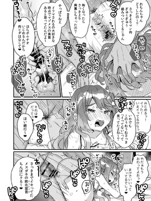 [天気輪 (甘露アメ)] 大人だから絶対に敗けないッ!!! (オリジナル) [DL版]_029