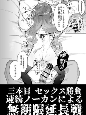 [天気輪 (甘露アメ)] 大人だから絶対に敗けないッ!!! (オリジナル) [DL版]_031