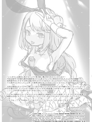 [天気輪 (甘露アメ)] 大人だから絶対に敗けないッ!!! (オリジナル) [DL版]_035