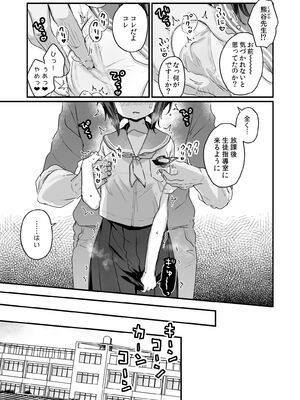 [天気輪 (甘露アメ)] なりたくないのにサキュバスになってしまった山田さん (オリジナル) [DL版]_006